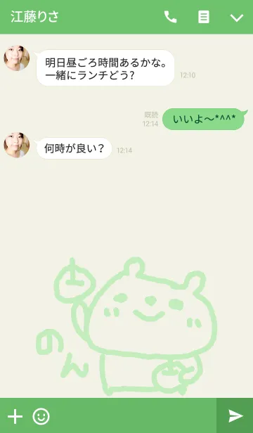 [LINE着せ替え] <のんちゃん専用>くま着せ替えの画像3