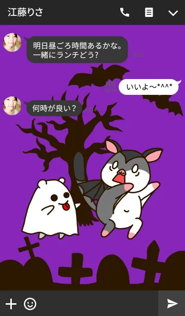 [LINE着せ替え] Pu Chu-Halloween 2017の画像3