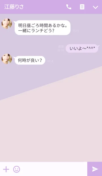 [LINE着せ替え] 2トーン - Light purple ＆ Pink beige -の画像3