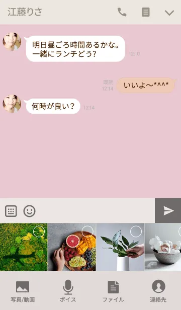 [LINE着せ替え] シンプル ダスティピンクの画像4