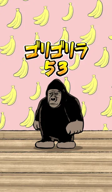 [LINE着せ替え] ゴリゴリラ53の画像1