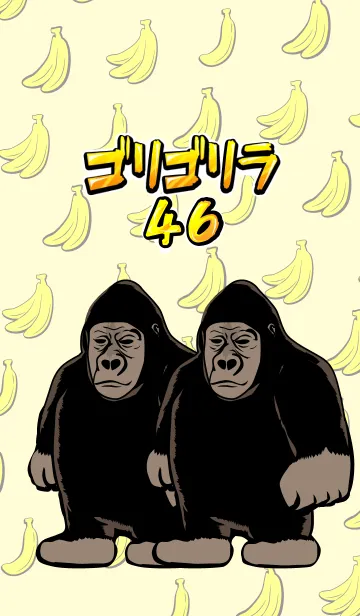 [LINE着せ替え] ゴリゴリラ46の画像1