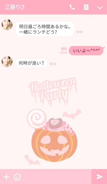 [LINE着せ替え] 乙女ハロウィーンの画像3