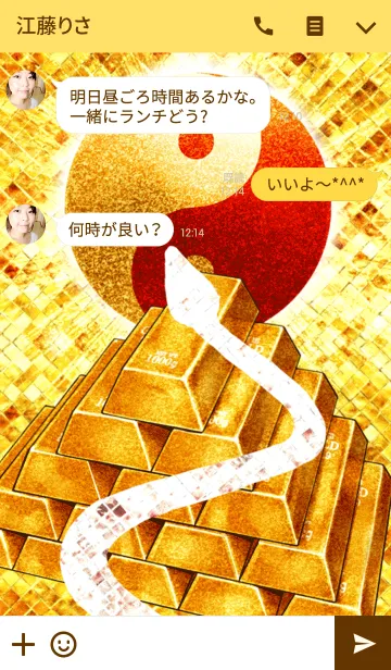 [LINE着せ替え] 金運上昇 最強風水 黄金と幸運の白蛇の画像3