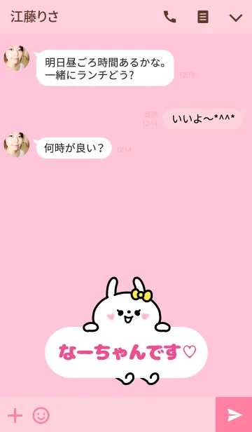 [LINE着せ替え] なーちゃん♡着せかえの画像3