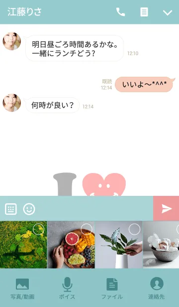 [LINE着せ替え] 【Lover 着せかえ】 I LOVE ★★けいとの画像4