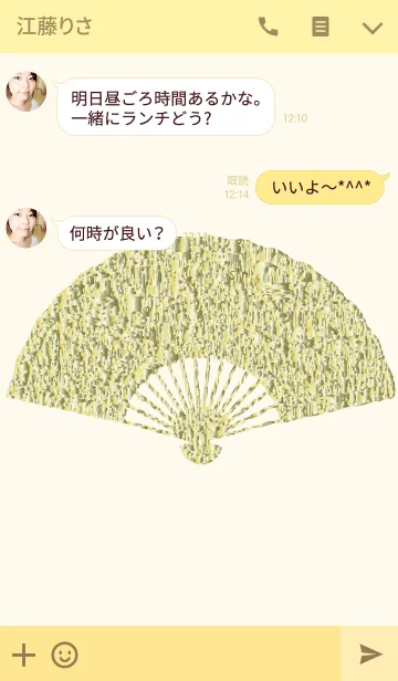 [LINE着せ替え] 運命を切り開く扇の画像3