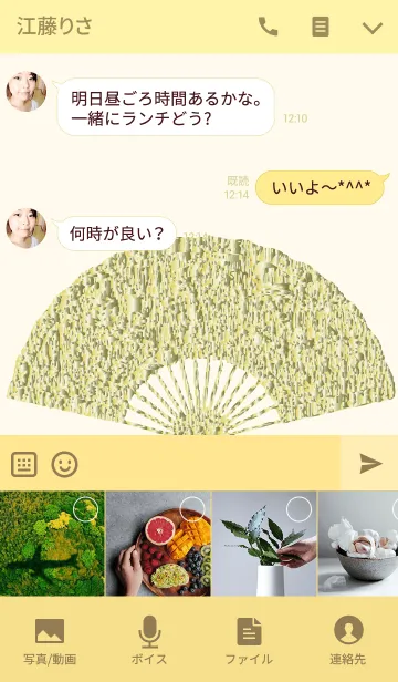 [LINE着せ替え] 運命を切り開く扇の画像4