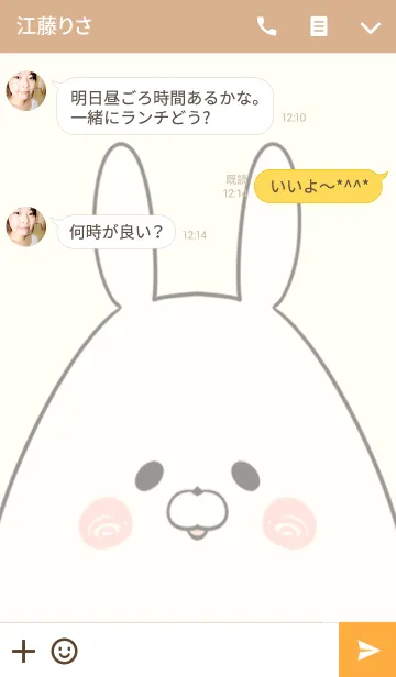 [LINE着せ替え] 吉川専用の可愛いうさぎの名前着せ替えの画像3