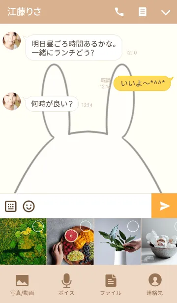 [LINE着せ替え] 吉川専用の可愛いうさぎの名前着せ替えの画像4