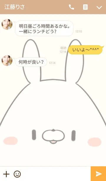 [LINE着せ替え] 西川専用の可愛いうさぎの名前着せ替えの画像3