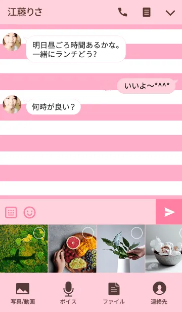 [LINE着せ替え] リロのきせかえ（ピンク）の画像4