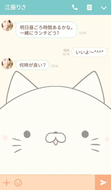 [LINE着せ替え] 北村専用の可愛いねこの名前着せ替えの画像3