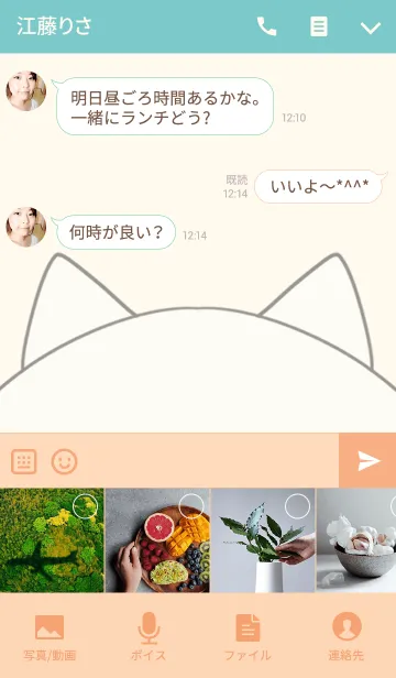 [LINE着せ替え] 北村専用の可愛いねこの名前着せ替えの画像4