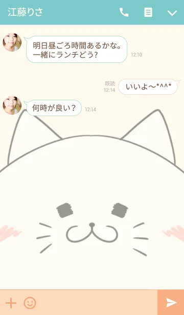 [LINE着せ替え] 西田専用の可愛いねこの名前着せ替えの画像3