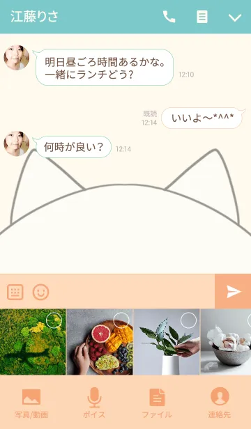 [LINE着せ替え] 西田専用の可愛いねこの名前着せ替えの画像4