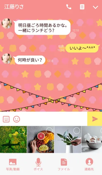 [LINE着せ替え] けこがえる ぱーてぃーのてーまの画像4