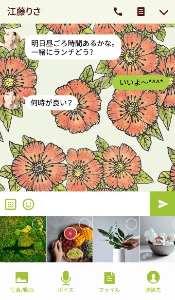 [LINE着せ替え] Flowers*M*02の画像4