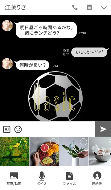 [LINE着せ替え] ザ・ベーシック サッカーの画像4