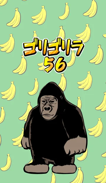 [LINE着せ替え] ゴリゴリラ56の画像1