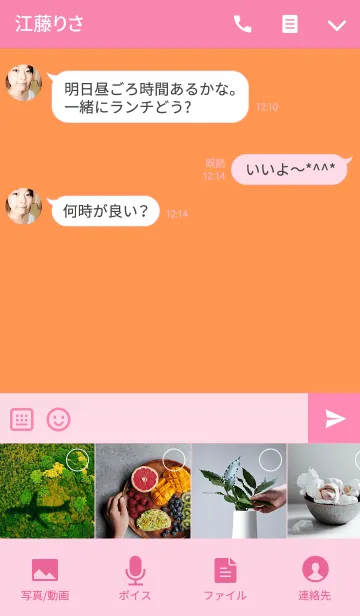 [LINE着せ替え] ピンク＆オレンジの画像4