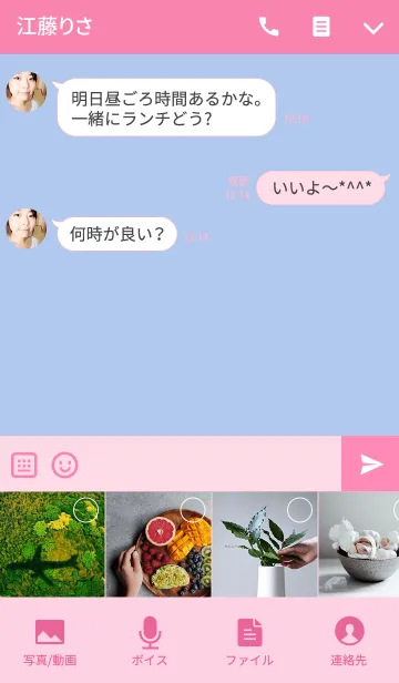 [LINE着せ替え] ピンク＆スカイブルーの画像4