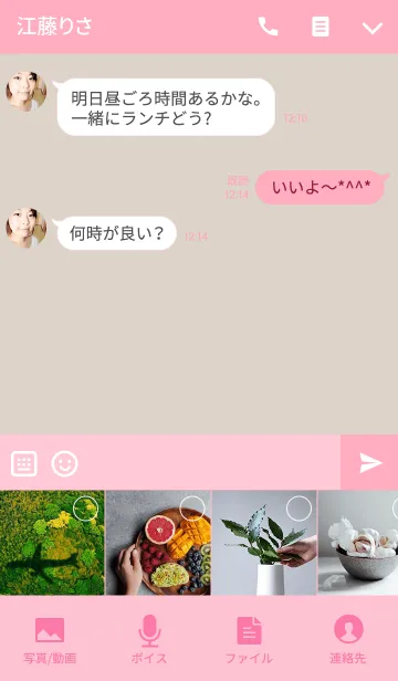 [LINE着せ替え] ピンク＆グレーの画像4