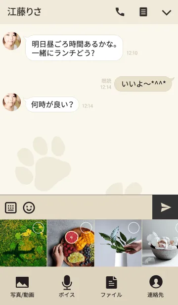 [LINE着せ替え] 可愛い犬のようにの画像4