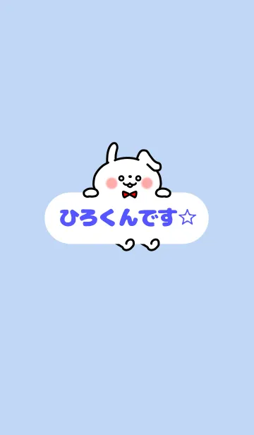 [LINE着せ替え] ひろくん☆着せかえの画像1