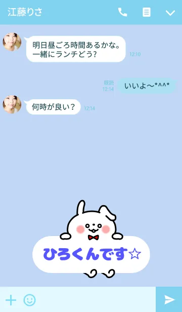 [LINE着せ替え] ひろくん☆着せかえの画像3