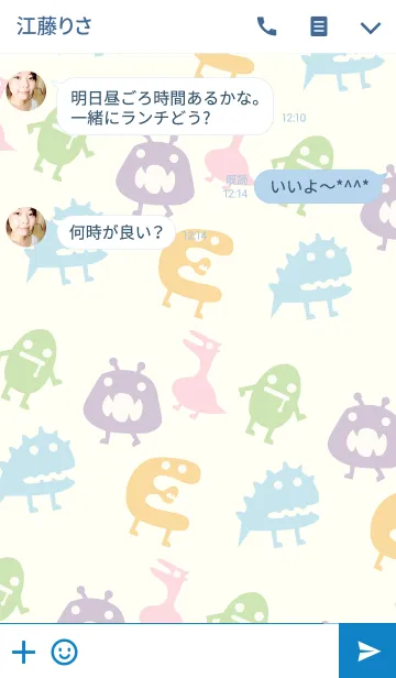 [LINE着せ替え] かわいいモンスターモンスターの画像3