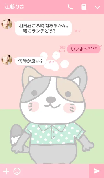 [LINE着せ替え] Kawai Nekoの画像3