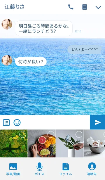 [LINE着せ替え] After all I like the sea 7の画像4