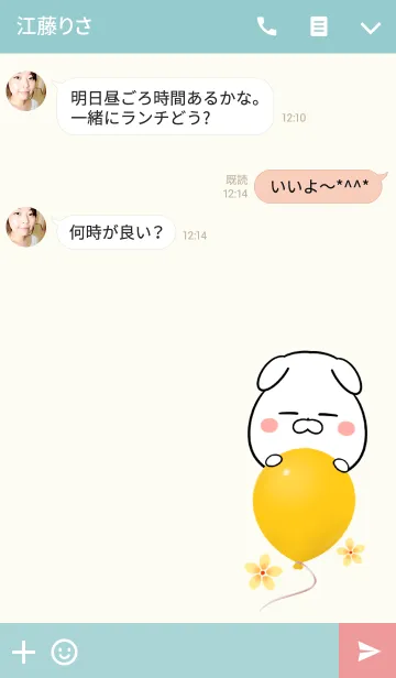 [LINE着せ替え] あさちゃん専用かわいいイヌの名前着せかえの画像3