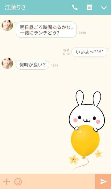 [LINE着せ替え] いわちゃん専用かわいいウサギ名前着せかえの画像3