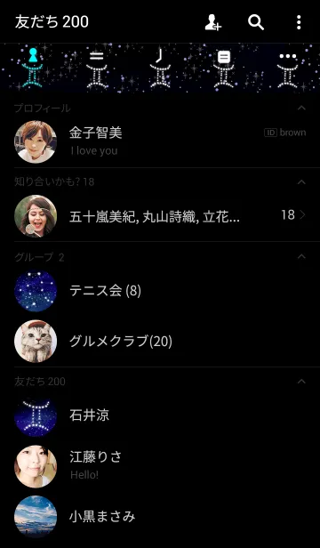 [LINE着せ替え] ふたご座の夜空2の画像2