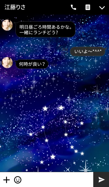 [LINE着せ替え] ふたご座の夜空2の画像3