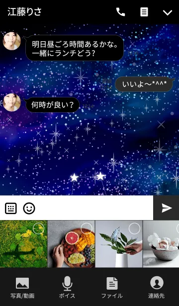 [LINE着せ替え] ふたご座の夜空2の画像4