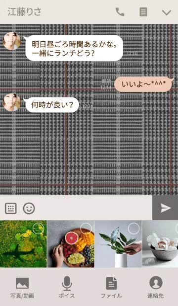 [LINE着せ替え] Glen checkの画像4