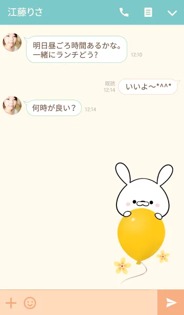 [LINE着せ替え] いなちゃん専用かわいいウサギ名前着せかえの画像3