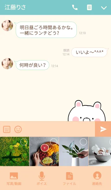 [LINE着せ替え] えりちゃん専用かわいいクマの名前着せかえの画像4