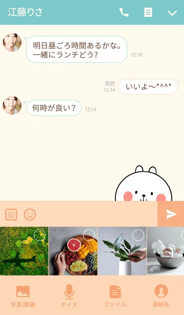 [LINE着せ替え] えのちゃん専用かわいいクマの名前着せかえの画像4