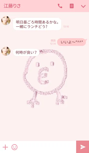 [LINE着せ替え] 恋愛運をあげてくれるひよこの画像3