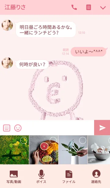 [LINE着せ替え] 恋愛運をあげてくれるひよこの画像4