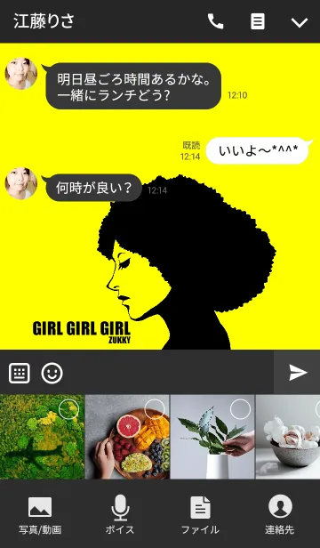 [LINE着せ替え] GIRL GIRL GIRL2の画像4