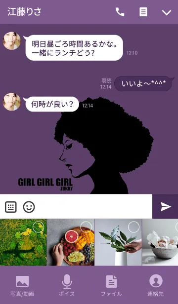 [LINE着せ替え] GIRL GIRL GIRL4の画像4