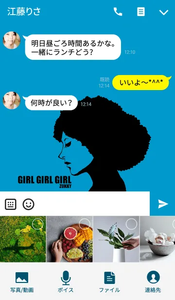 [LINE着せ替え] GIRL GIRL GIRL5の画像4