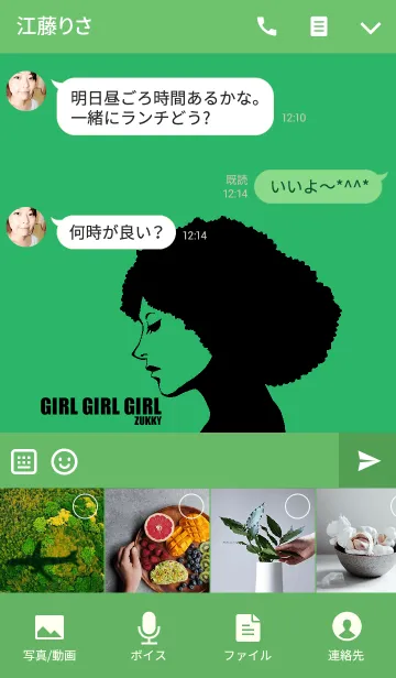 [LINE着せ替え] GIRL GIRL GIRL6の画像4