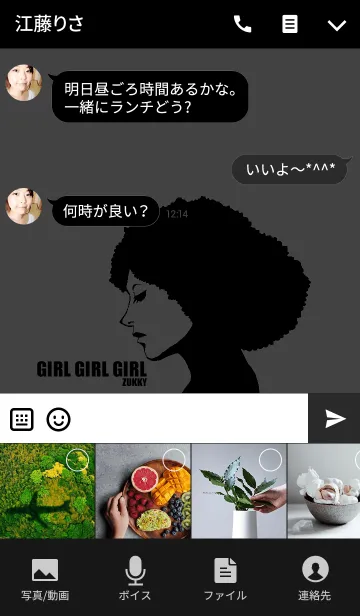 [LINE着せ替え] GIRL GIRL GIRL8の画像4