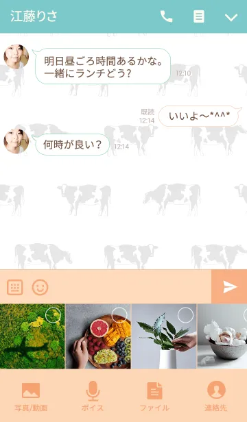 [LINE着せ替え] 牛の日常7！の画像4